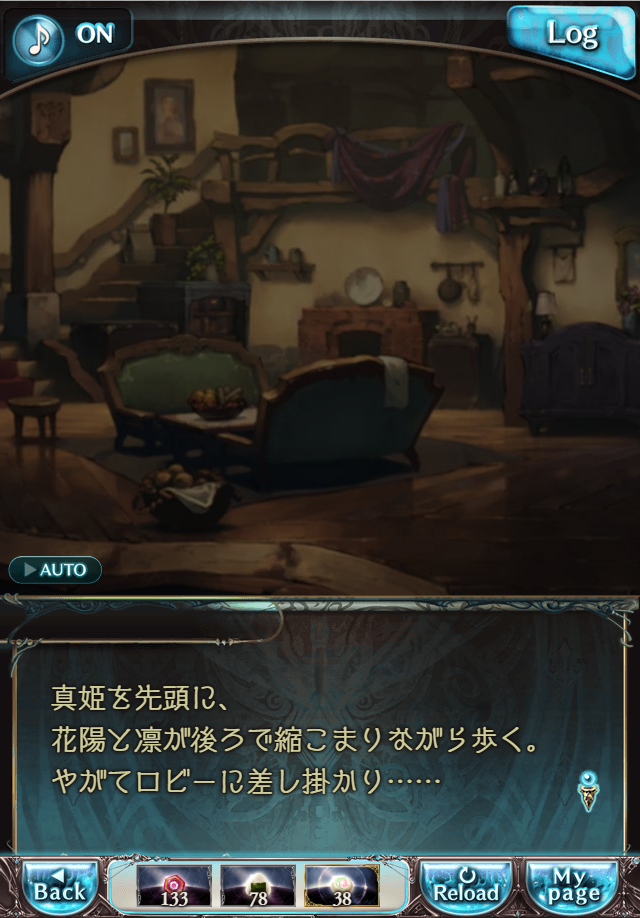 데이터)그랑블루 판타지「하늘의 문」CHAPTER 4-1_43.png