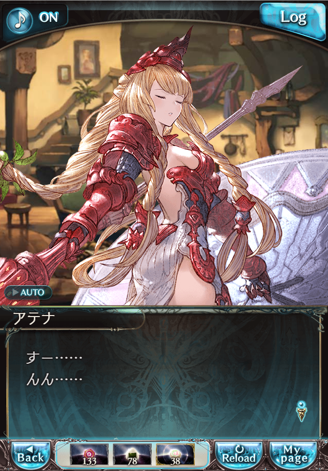 데이터)그랑블루 판타지「하늘의 문」CHAPTER 4-1_49.png