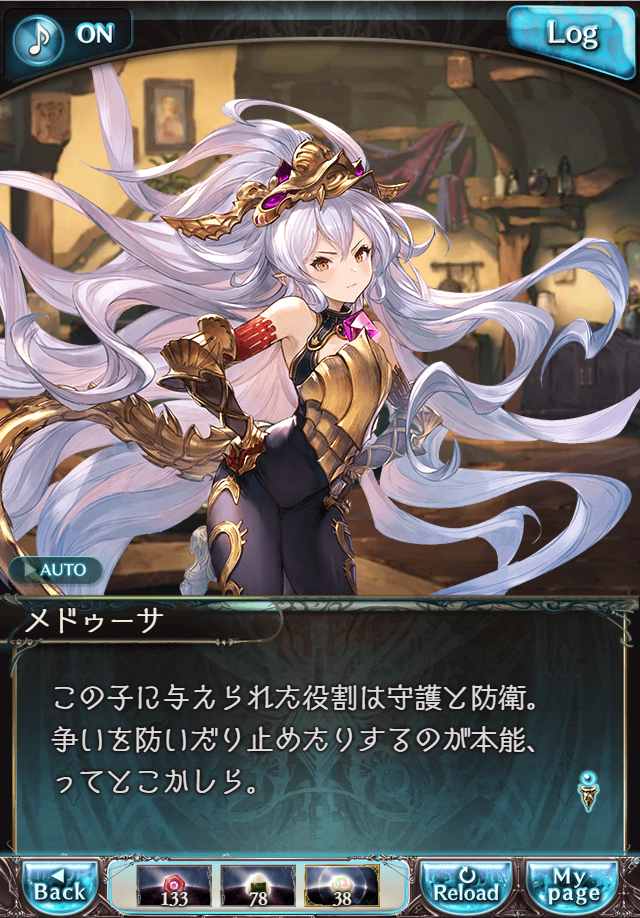 데이터)그랑블루 판타지「하늘의 문」CHAPTER 4-1_60.png