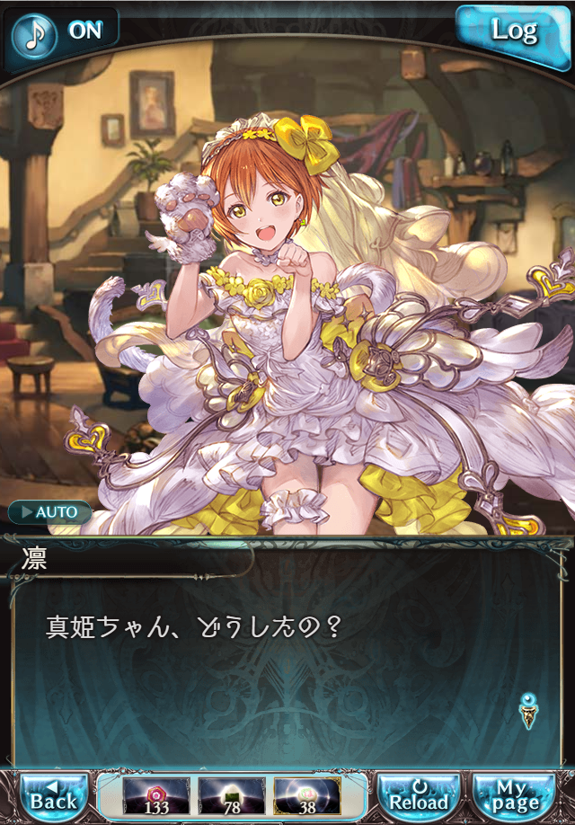 데이터)그랑블루 판타지「하늘의 문」CHAPTER 4-1_64.png