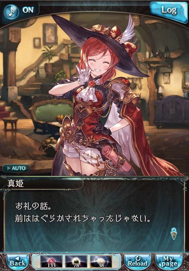 데이터)그랑블루 판타지「하늘의 문」CHAPTER 4-1_68.png