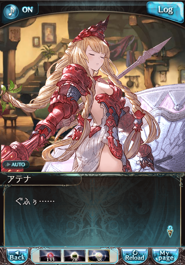 데이터)그랑블루 판타지「하늘의 문」CHAPTER 4-1_72.png