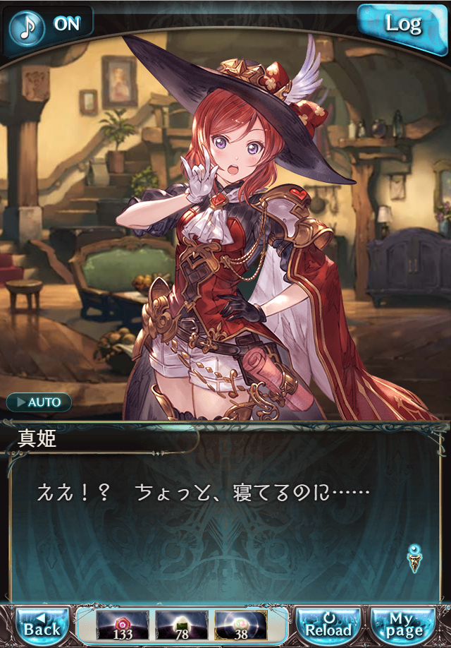 데이터)그랑블루 판타지「하늘의 문」CHAPTER 4-1_74.png