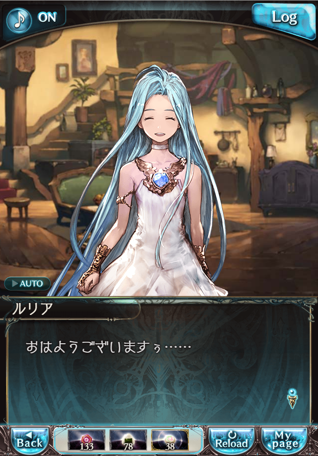 데이터)그랑블루 판타지「하늘의 문」CHAPTER 4-1_85.png