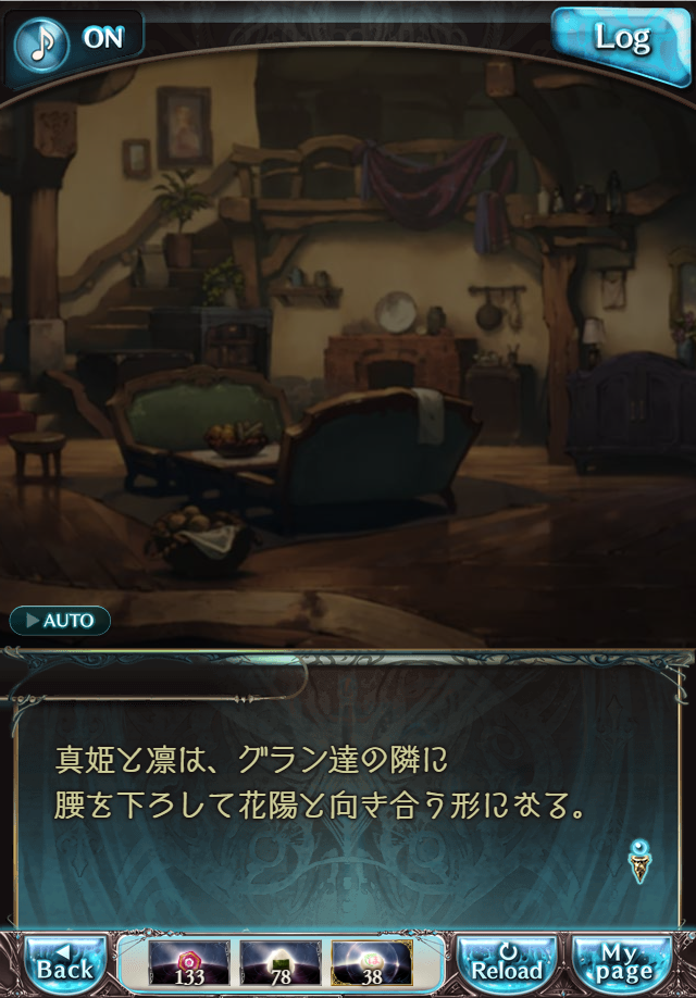 데이터)그랑블루 판타지「하늘의 문」CHAPTER 4-1_98.png