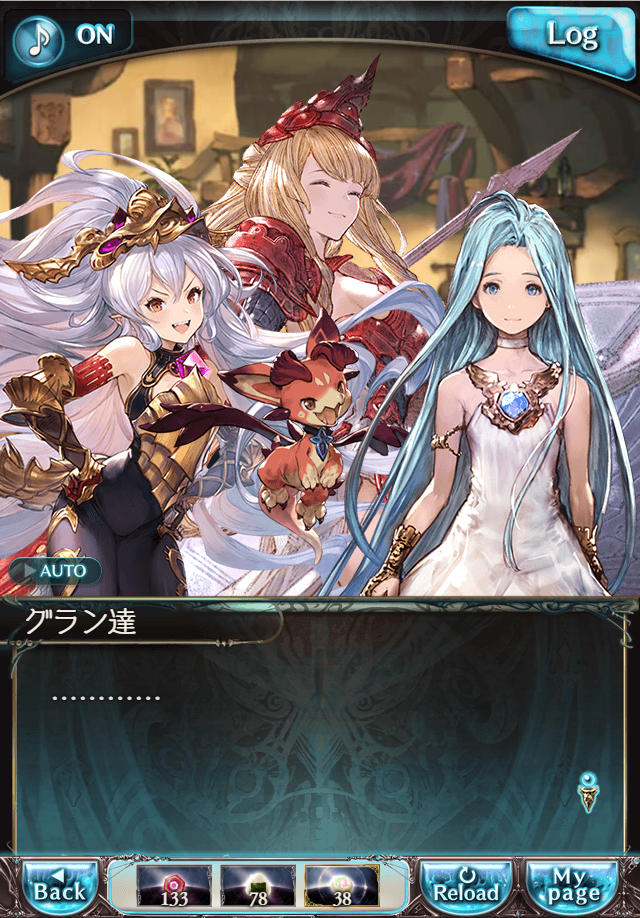 데이터)그랑블루 판타지「하늘의 문」CHAPTER 4-1_100.png