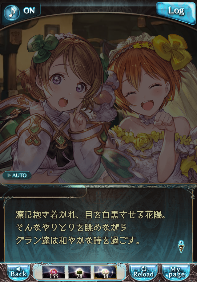 데이터)그랑블루 판타지「하늘의 문」CHAPTER 4-1_107.png