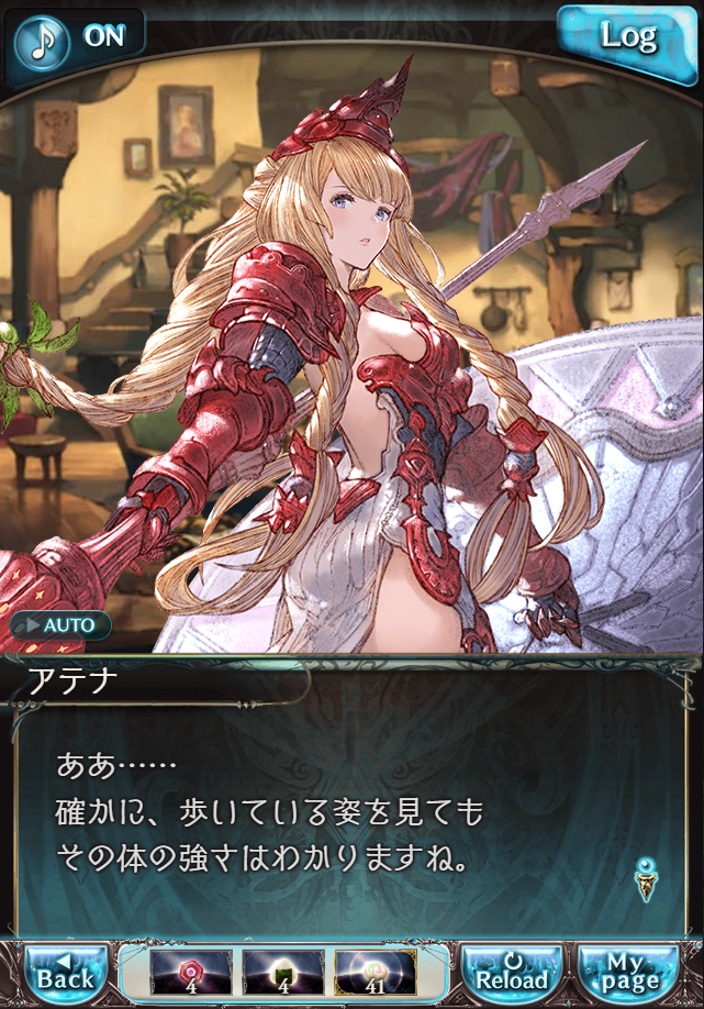 데이터)그랑블루 판타지「하늘의 문」CHAPTER 4-1_119.png