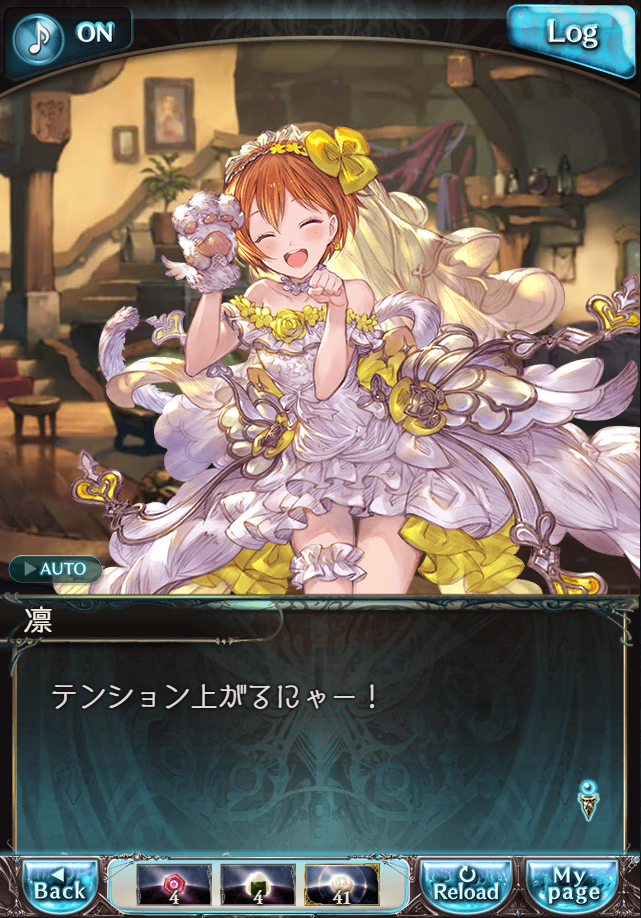 데이터)그랑블루 판타지「하늘의 문」CHAPTER 4-1_121.png