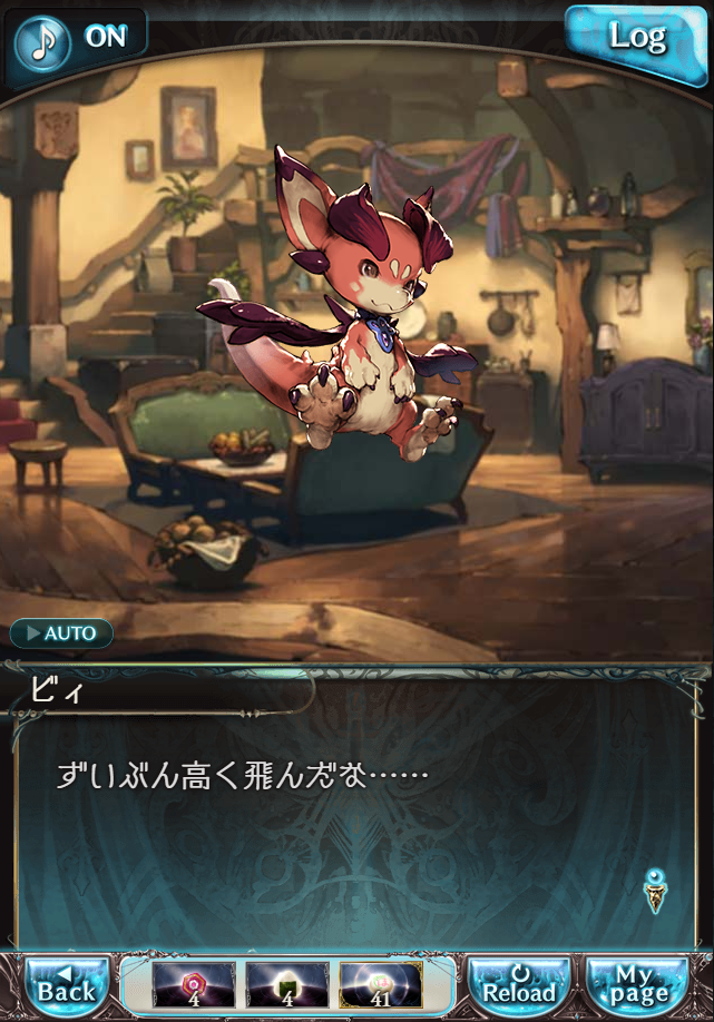 데이터)그랑블루 판타지「하늘의 문」CHAPTER 4-1_130.png