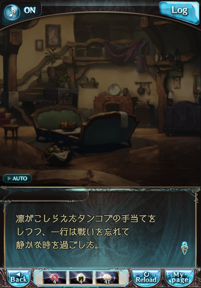 데이터)그랑블루 판타지「하늘의 문」CHAPTER 4-1_133.png