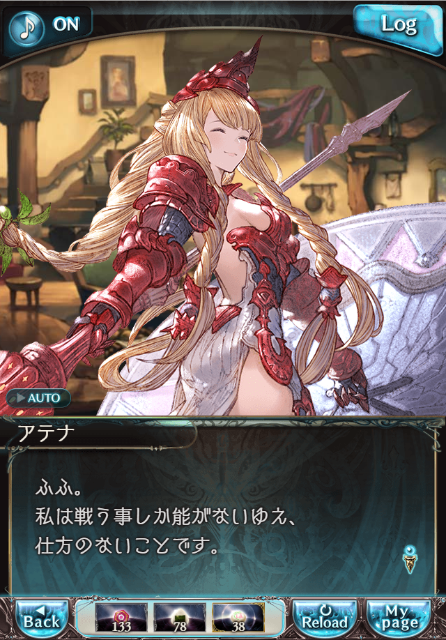 데이터)그랑블루 판타지「하늘의 문」CHAPTER 4-1_140.png