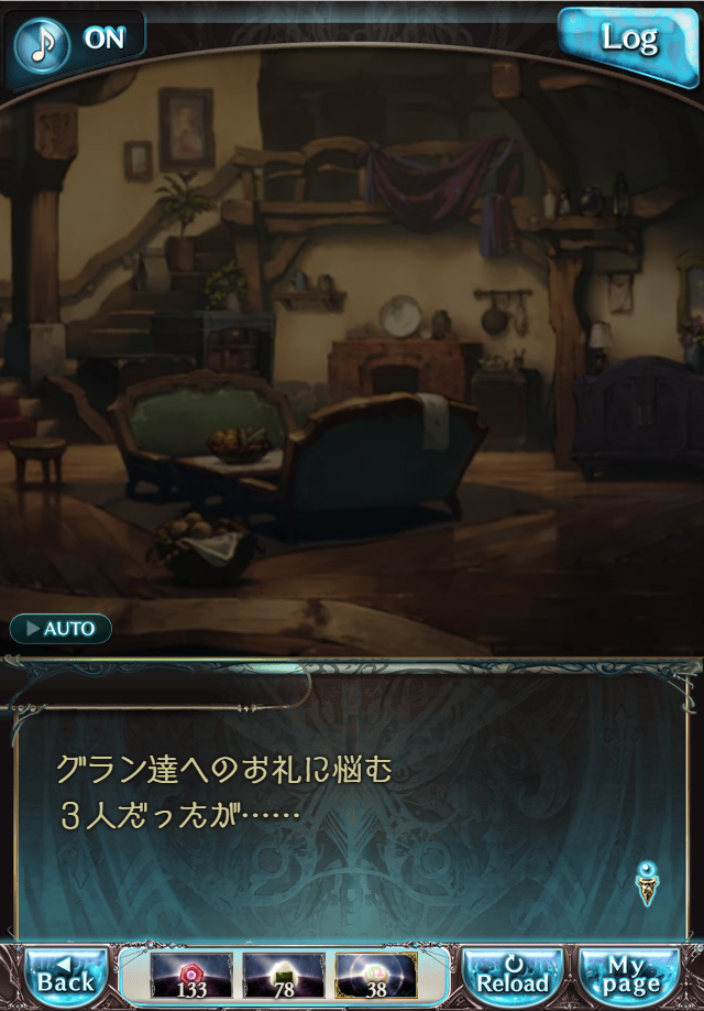 데이터)그랑블루 판타지「하늘의 문」CHAPTER 4-1_145.png