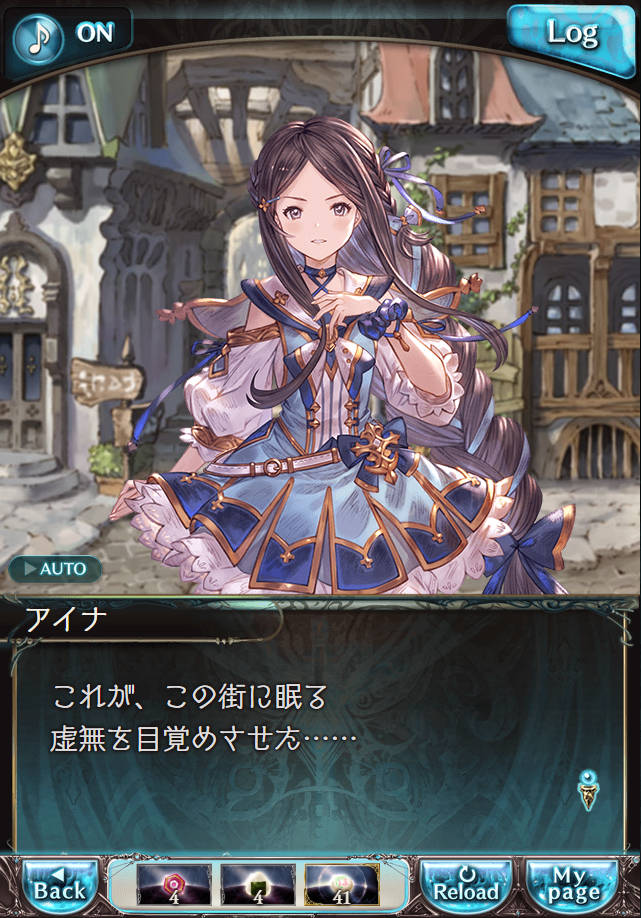 데이터)그랑블루 판타지「하늘의 문」CHAPTER 4-2_5.png