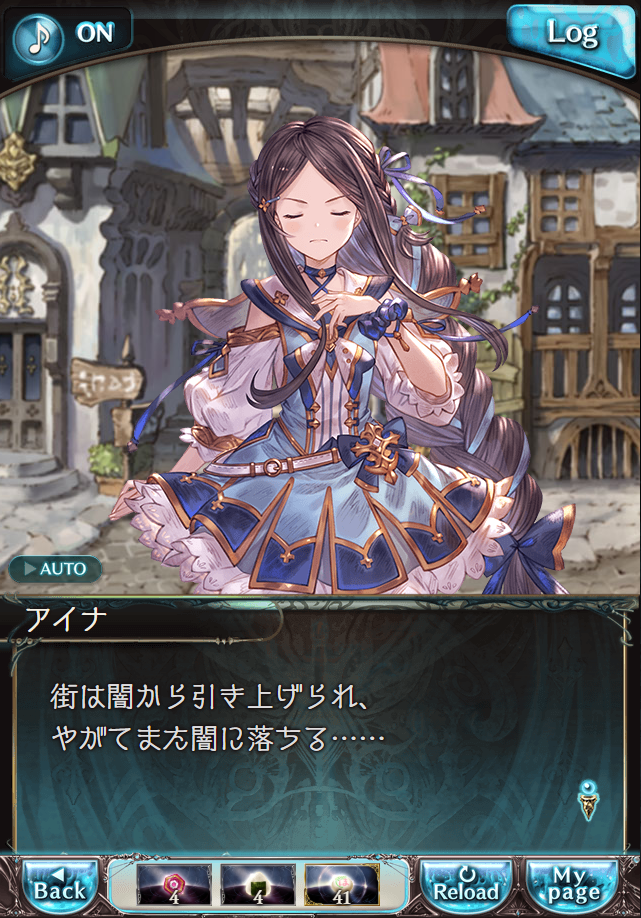 데이터)그랑블루 판타지「하늘의 문」CHAPTER 4-2_7.png