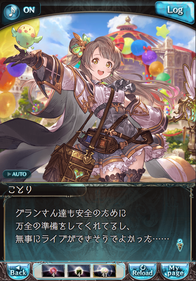 데이터)그랑블루 판타지「하늘의 문」CHAPTER 4-2_13.png