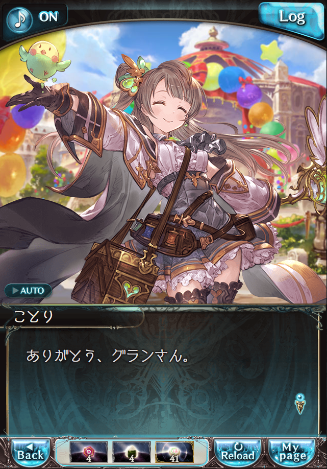 데이터)그랑블루 판타지「하늘의 문」CHAPTER 4-2_14.png