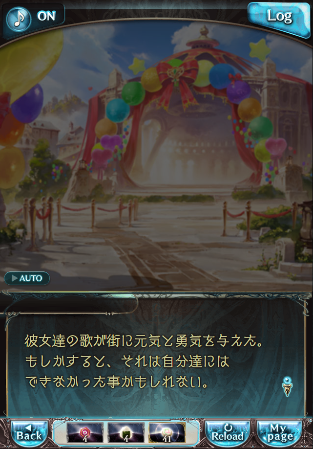 데이터)그랑블루 판타지「하늘의 문」CHAPTER 4-2_19.png