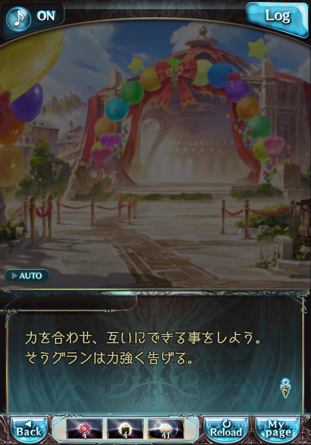 데이터)그랑블루 판타지「하늘의 문」CHAPTER 4-2_20.png