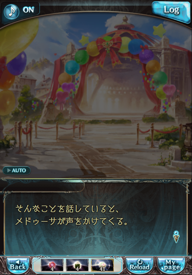 데이터)그랑블루 판타지「하늘의 문」CHAPTER 4-2_27.png