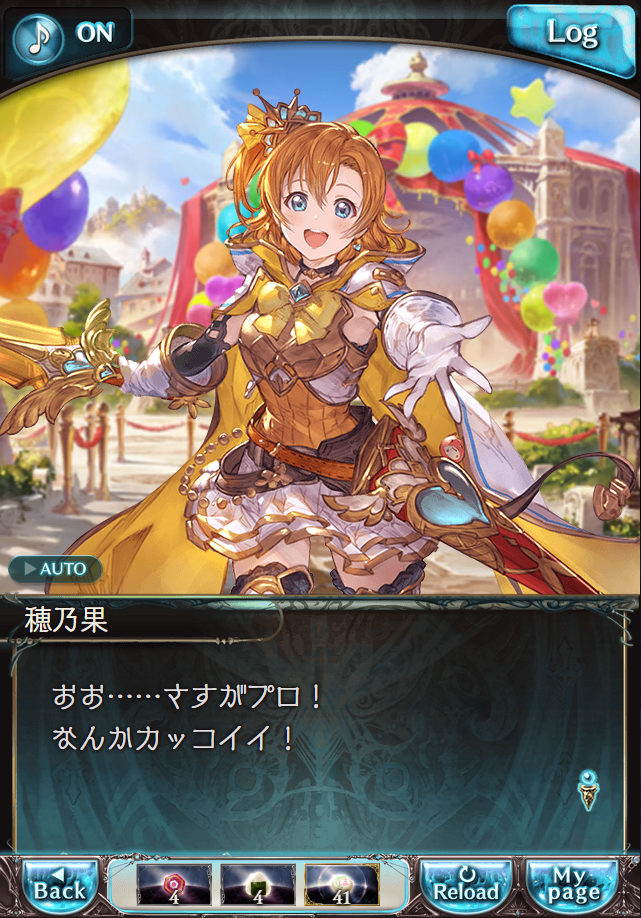 데이터)그랑블루 판타지「하늘의 문」CHAPTER 4-2_25.png