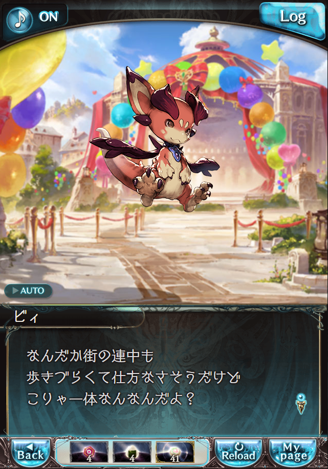 데이터)그랑블루 판타지「하늘의 문」CHAPTER 4-2_31.png