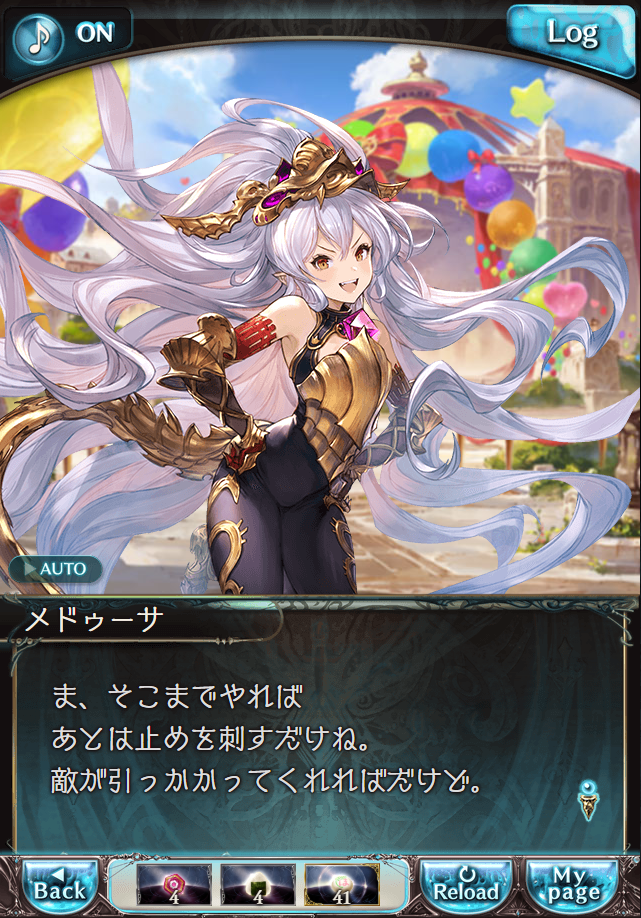 데이터)그랑블루 판타지「하늘의 문」CHAPTER 4-2_34.png