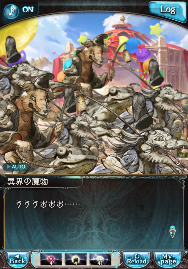 데이터)그랑블루 판타지「하늘의 문」CHAPTER 4-2_44.png