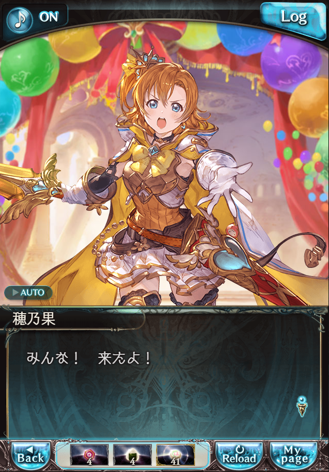 데이터)그랑블루 판타지「하늘의 문」CHAPTER 4-2_45.png