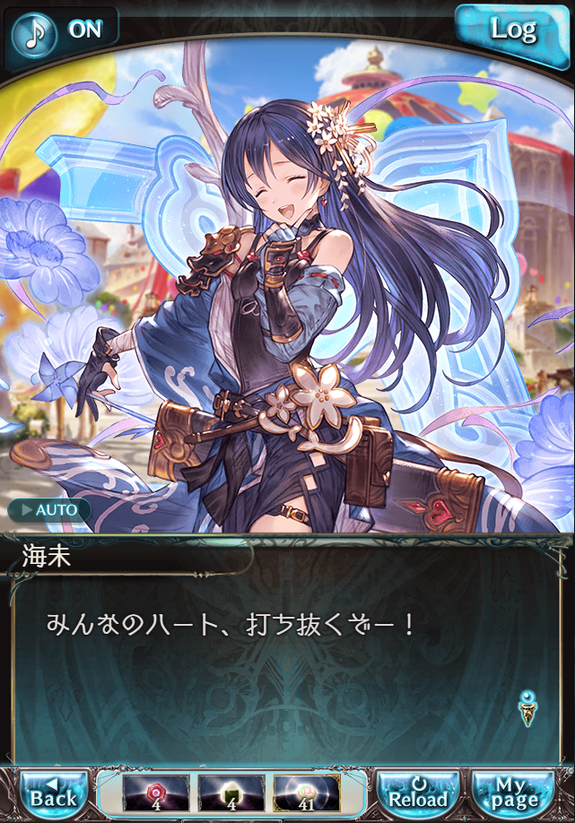 데이터)그랑블루 판타지「하늘의 문」CHAPTER 4-2_49.png