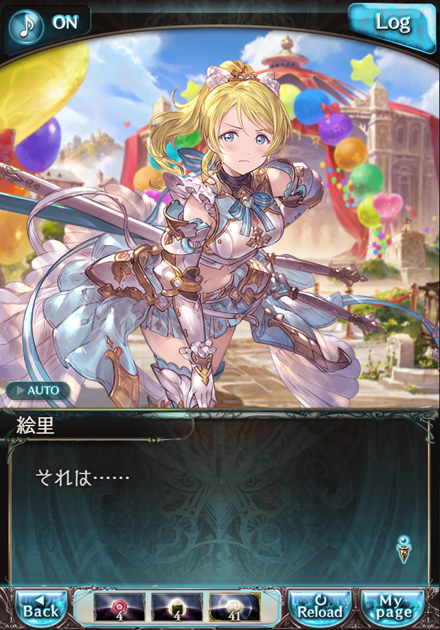 데이터)그랑블루 판타지「하늘의 문」CHAPTER 4-2_65.png