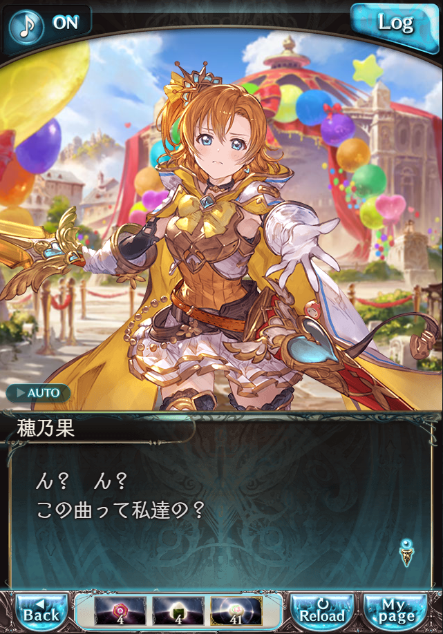 데이터)그랑블루 판타지「하늘의 문」CHAPTER 4-2_67.png