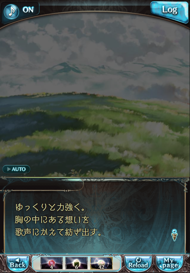 데이터)그랑블루 판타지「하늘의 문」CHAPTER 4-3_5.png