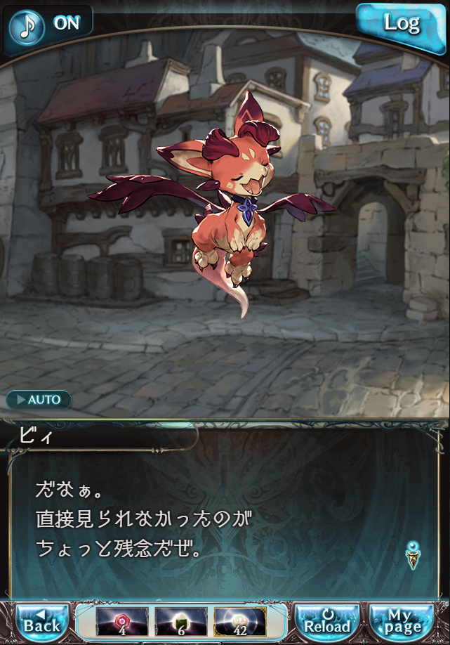 데이터)그랑블루 판타지「하늘의 문」CHAPTER 4-3_27.png