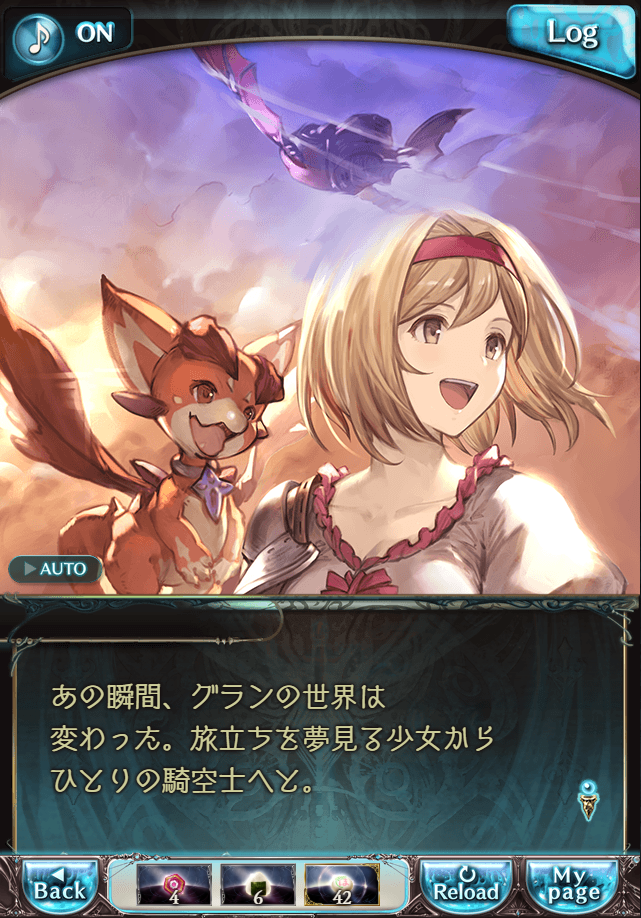 데이터)그랑블루 판타지「하늘의 문」CHAPTER 4-3_31.png