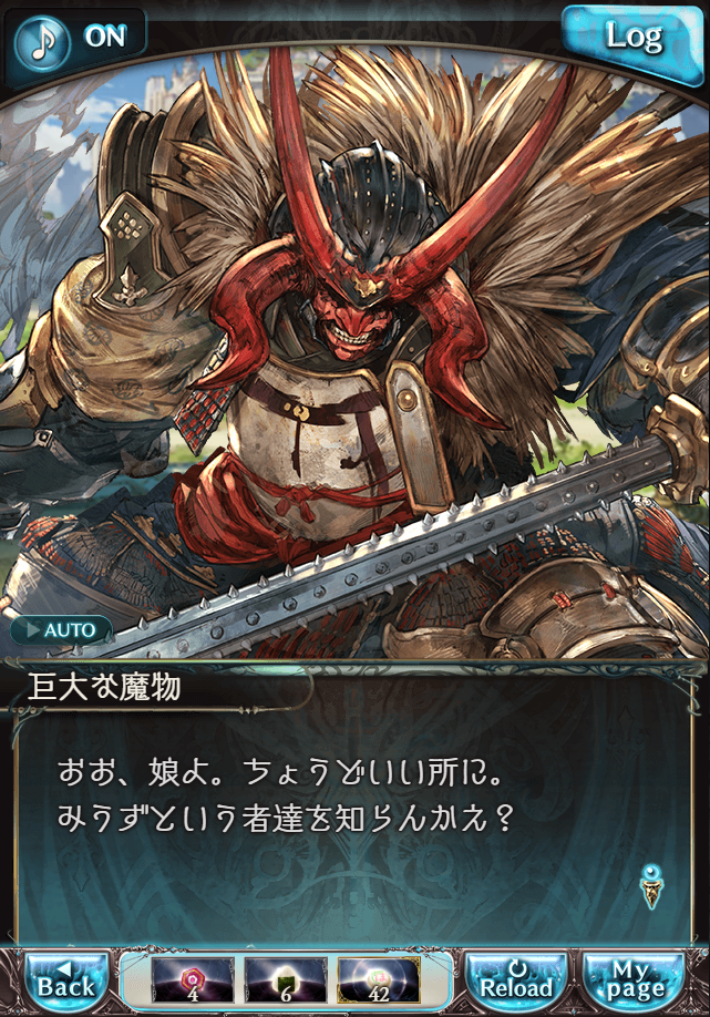 데이터)그랑블루 판타지「하늘의 문」CHAPTER 4-3_52.png