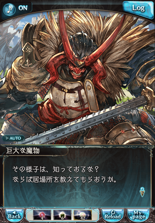 데이터)그랑블루 판타지「하늘의 문」CHAPTER 4-3_54.png