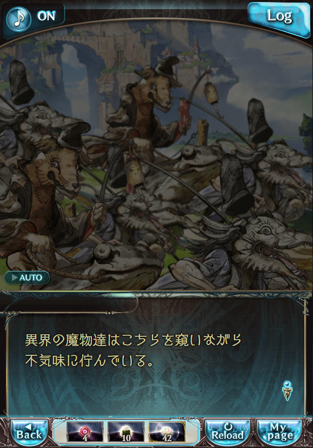 데이터)그랑블루 판타지「하늘의 문」CHAPTER 4-4_5.png