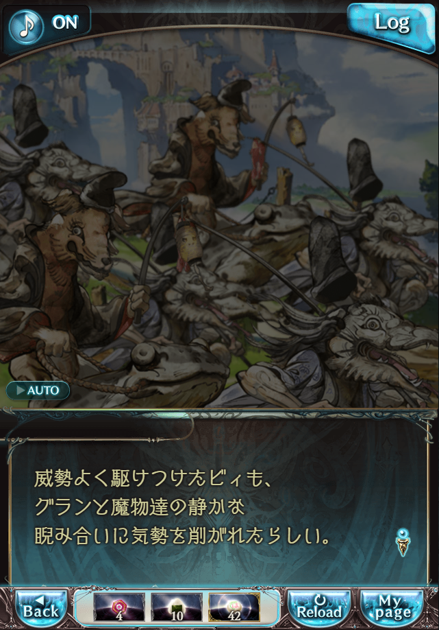 데이터)그랑블루 판타지「하늘의 문」CHAPTER 4-4_11.png