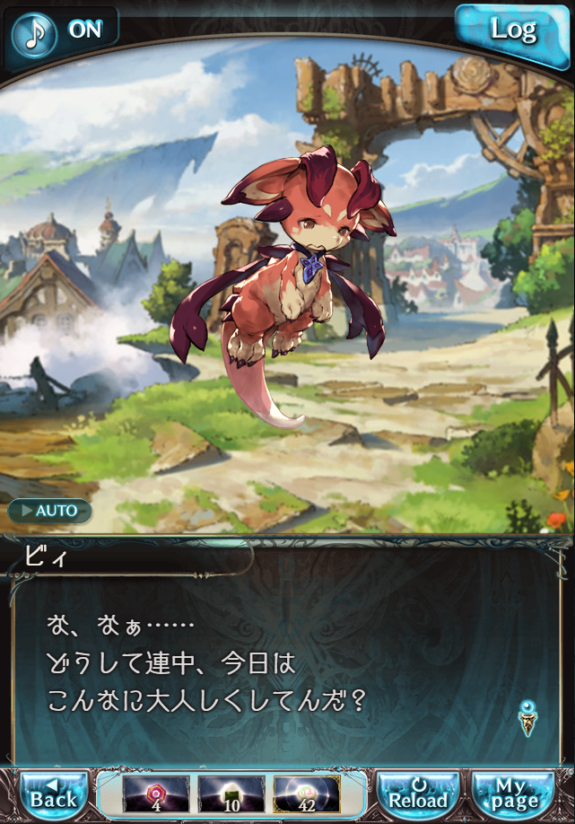 데이터)그랑블루 판타지「하늘의 문」CHAPTER 4-4_12.png