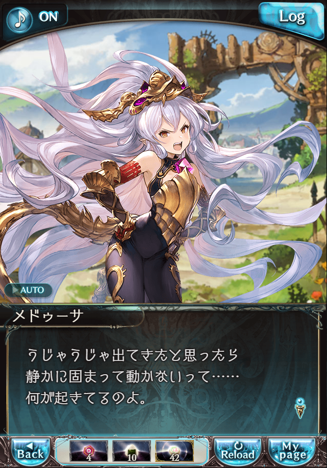 데이터)그랑블루 판타지「하늘의 문」CHAPTER 4-4_13.png