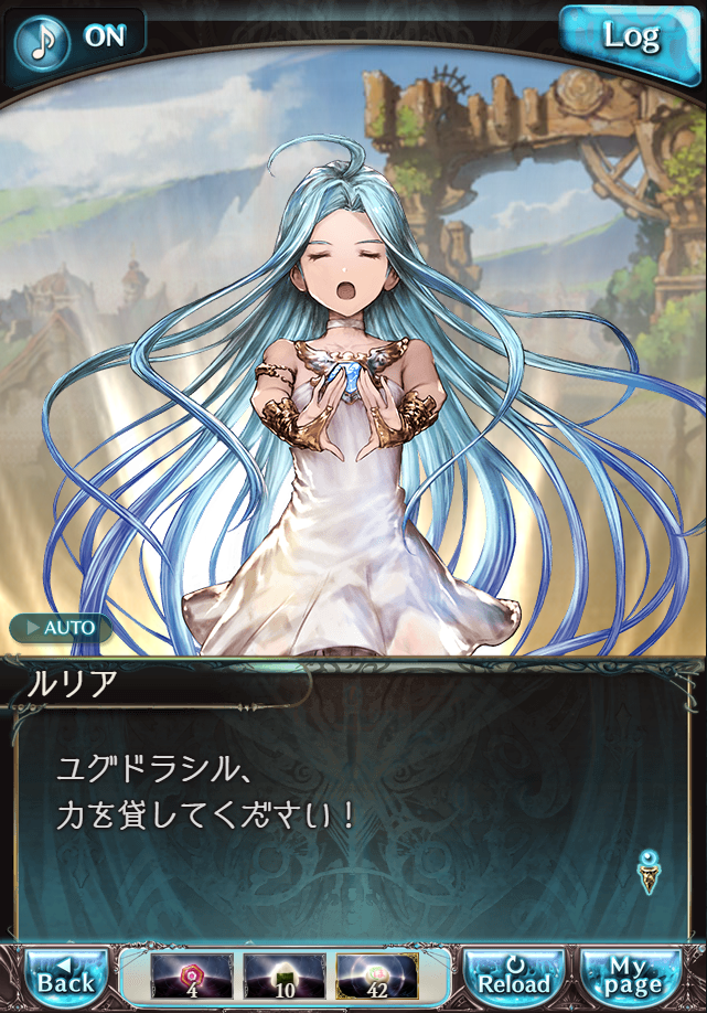 데이터)그랑블루 판타지「하늘의 문」CHAPTER 4-4_25.png