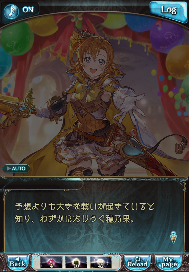 데이터)그랑블루 판타지「하늘의 문」CHAPTER 4-4_33.png