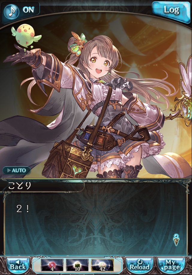 데이터)그랑블루 판타지「하늘의 문」CHAPTER 4-4_44.png