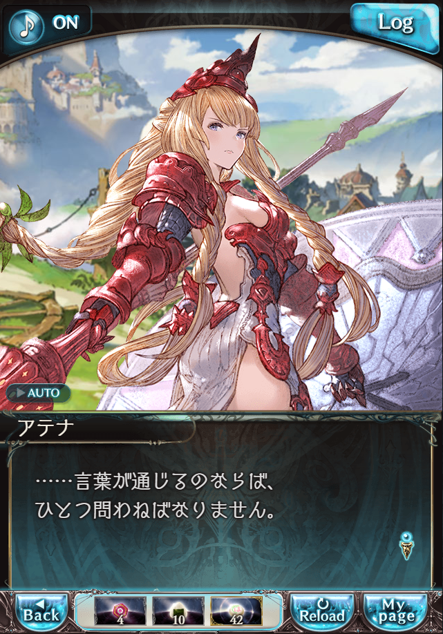 데이터)그랑블루 판타지「하늘의 문」CHAPTER 4-4_62.png