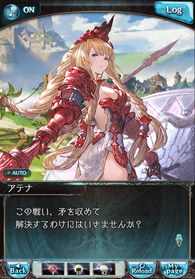 데이터)그랑블루 판타지「하늘의 문」CHAPTER 4-4_63.png