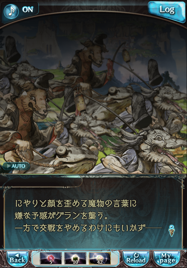 데이터)그랑블루 판타지「하늘의 문」CHAPTER 4.5_20.png