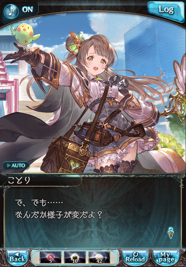 데이터)그랑블루 판타지「하늘의 문」CHAPTER 4.5_38.png