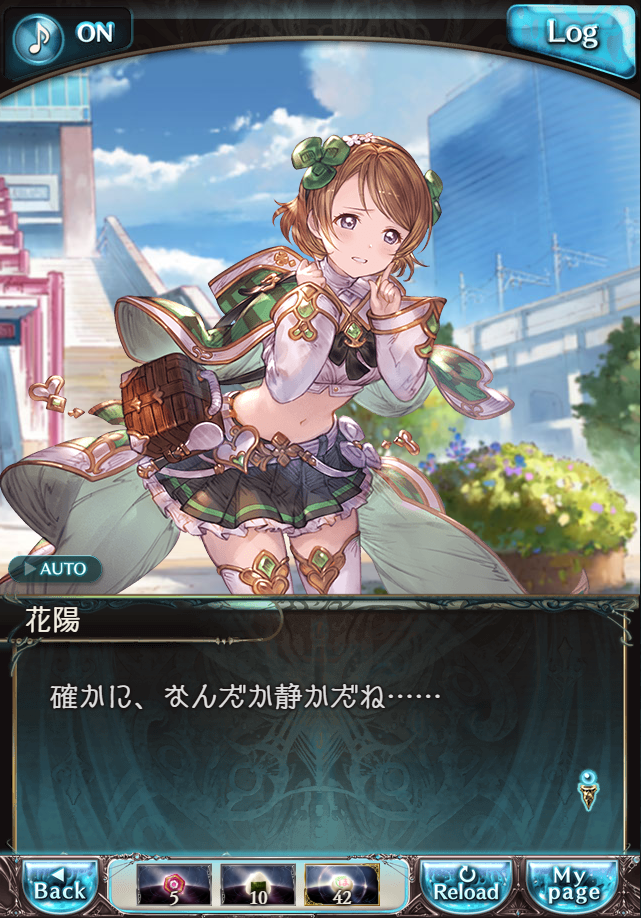 데이터)그랑블루 판타지「하늘의 문」CHAPTER 4.5_40.png