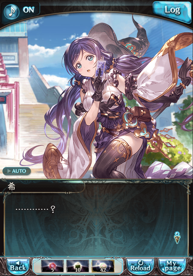 데이터)그랑블루 판타지「하늘의 문」CHAPTER 4.5_44.png